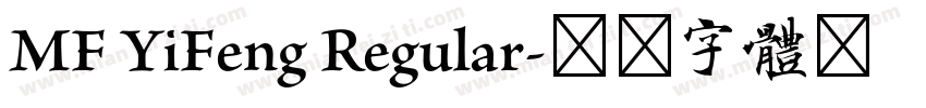 MF YiFeng Regular字体转换